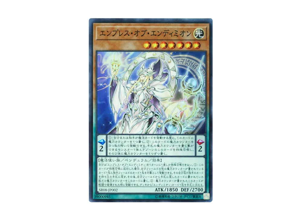 Reflection of Endymion SR [SR08-JP002](Structure Deck R Lord of Magician)