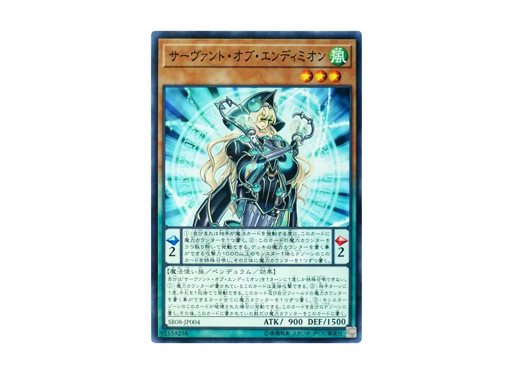 Servant of Endymion NP [SR08-JP004](Structure Deck R Lord of Magician)