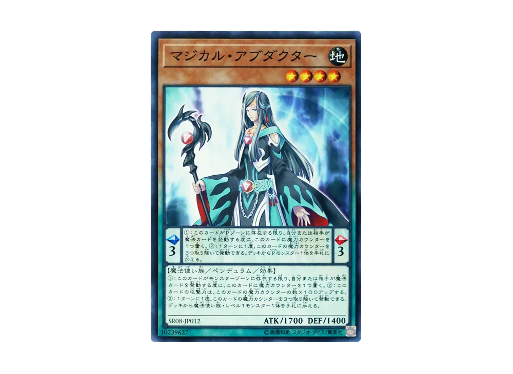 Magical Abductor N [SR08-JP012](Structure Deck R Lord of Magician)