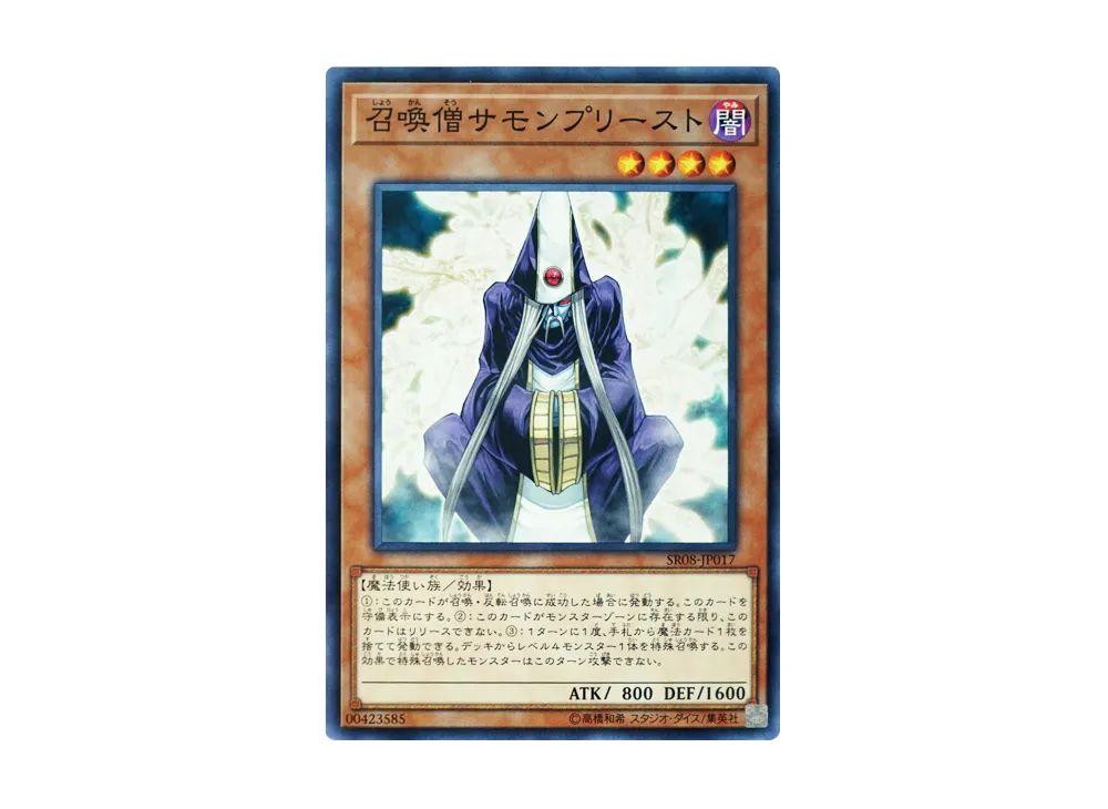 Summoner Monk N [SR08-JP017](Structure Deck R Lord of Magician)