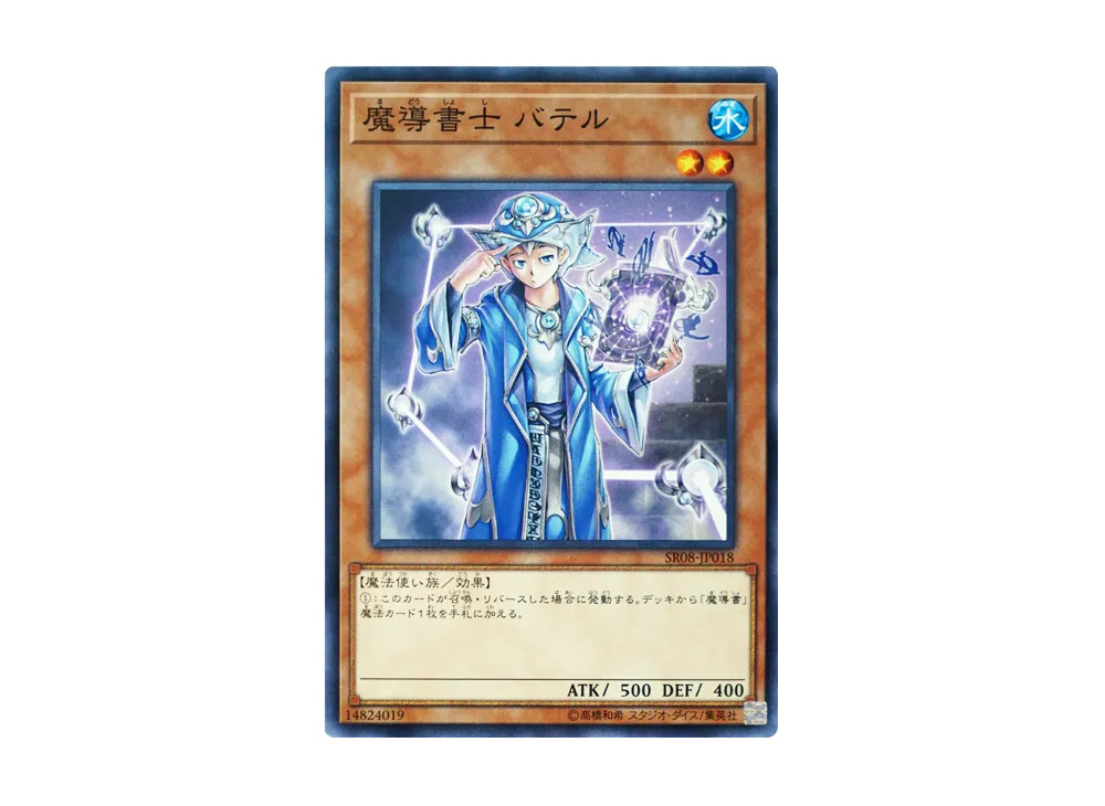 Spellbook Magician of Prophecy N [SR08-JP018](Structure Deck R Lord of Magician)