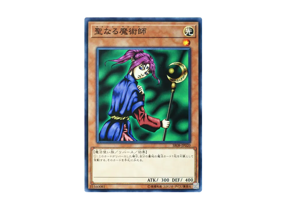 Magician of Faith N [SR08-JP020](Structure Deck R Lord of Magician)