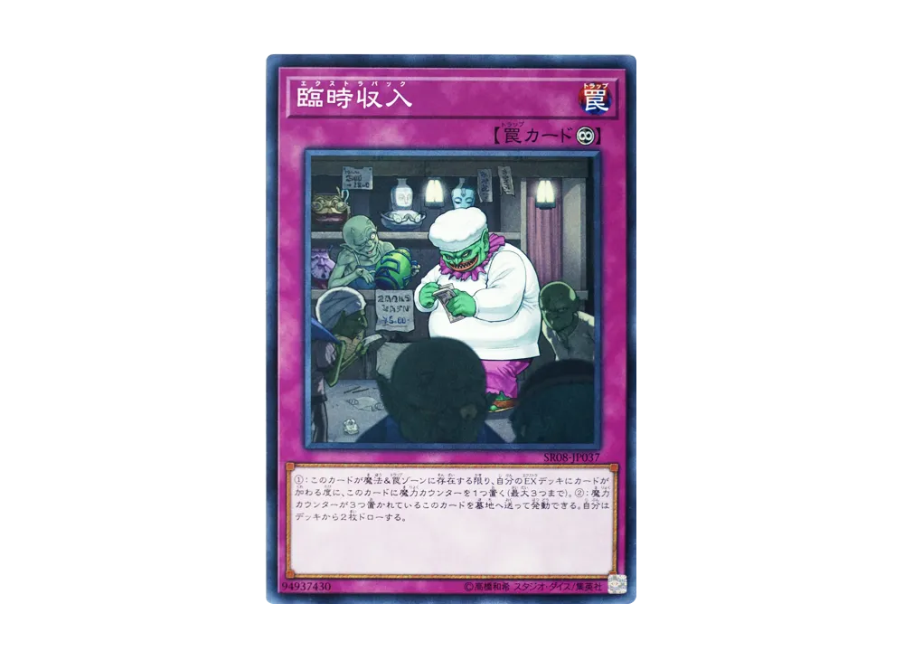 Extra Buck N [SR08-JP037](Structure Deck R Lord of Magician)