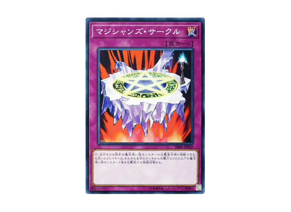 Magician's Circle N [SR08-JP039](Structure Deck R Lord of Magician)