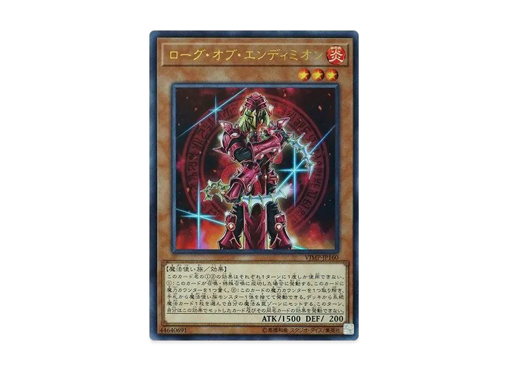 Rogue of Endymion UR [VJMP-JP160](V Jump May 2019 Issue Supplement)