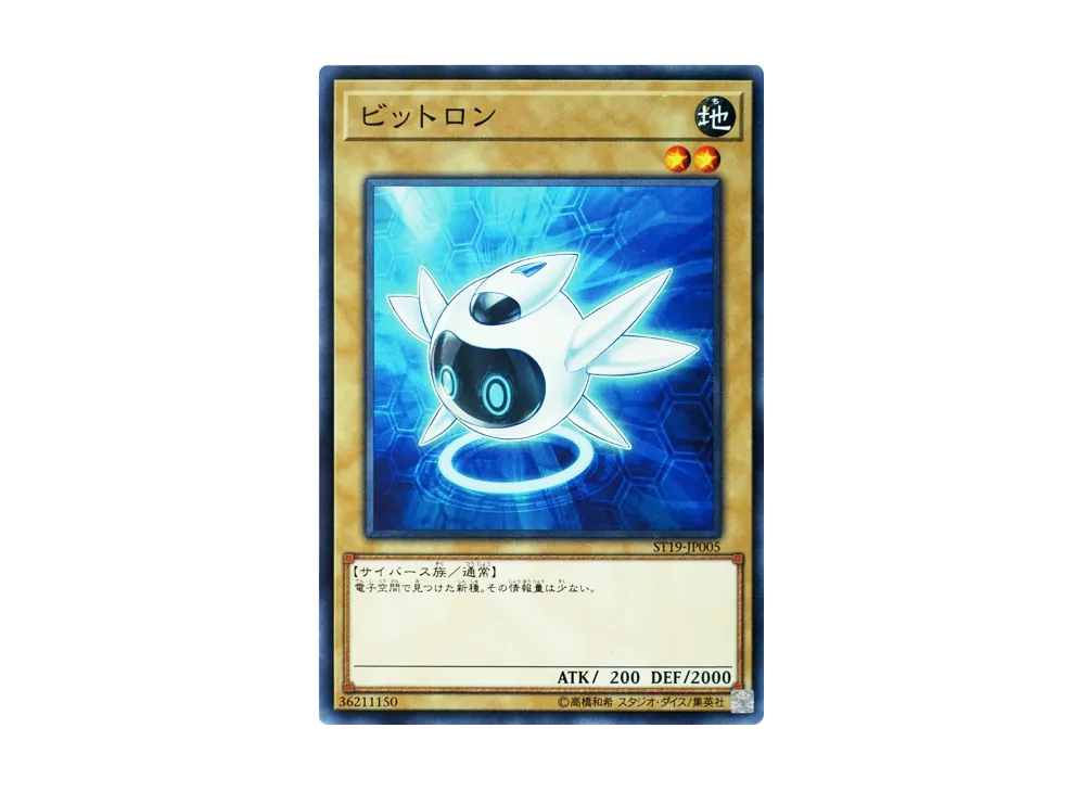 Bitron N [ST19-JP005](STARTER DECK 2019)