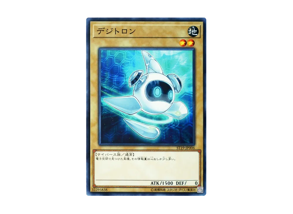 Digitron N [ST19-JP006](STARTER DECK 2019)