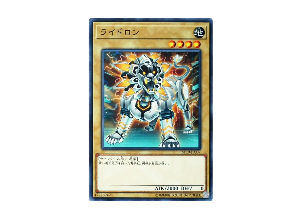 Leotron N [ST19-JP007](STARTER DECK 2019)