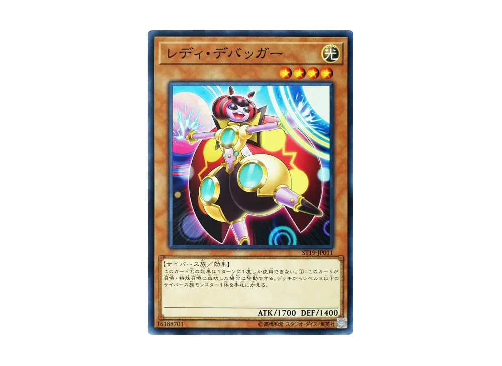 Lady Debug N [ST19-JP011](STARTER DECK 2019)