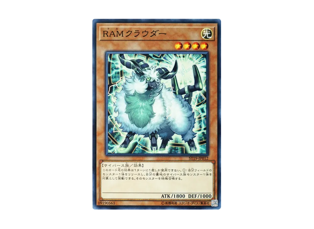 RAM Clouder N [ST19-JP012](STARTER DECK 2019)