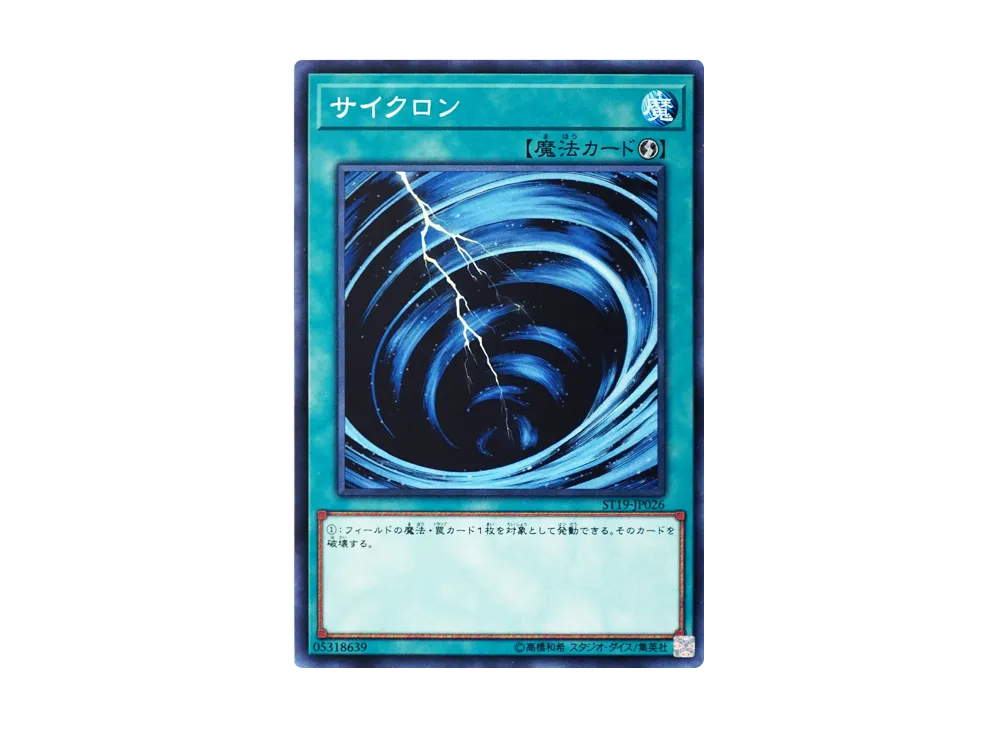 Mystical Space Typhoon N [ST19-JP026](STARTER DECK 2019)