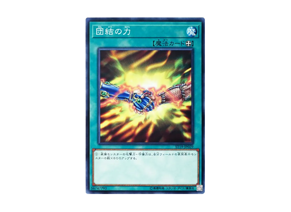 United We Stand N [ST19-JP029](STARTER DECK 2019)