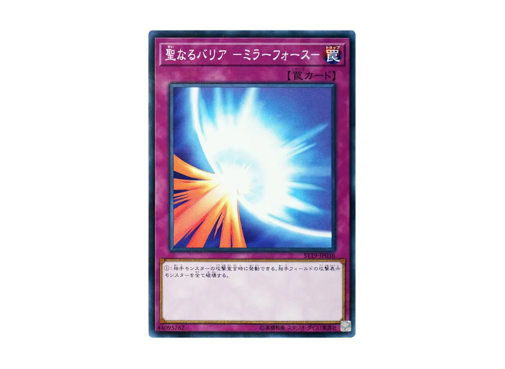 Mirror Force NP [ST19-JP036](STARTER DECK 2019)