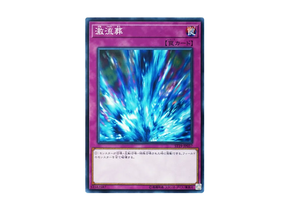 Torrential Tribute N [ST19-JP037](STARTER DECK 2019)