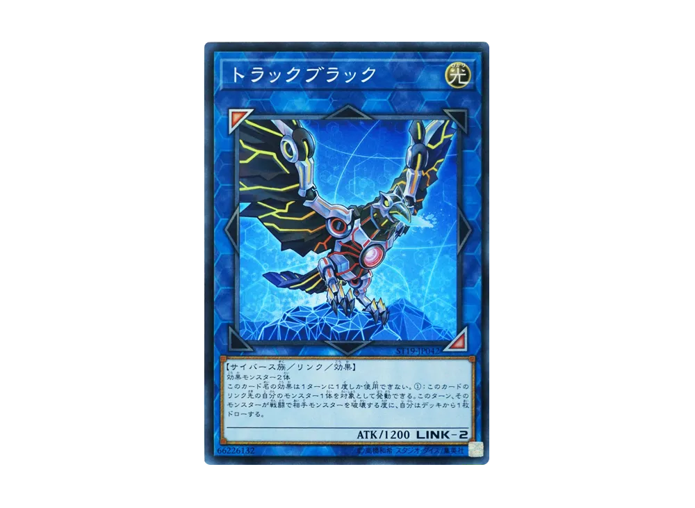 Trackblack SR [ST19-JP042](STARTER DECK 2019)