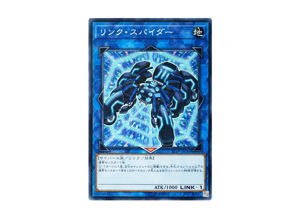 Link Spider N [ST19-JP045](STARTER DECK 2019)