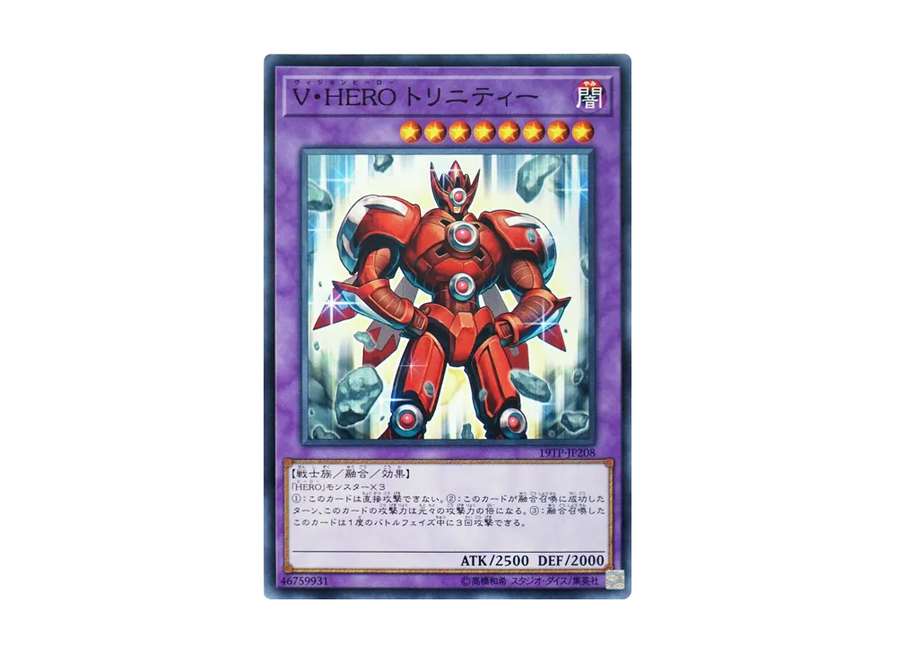 Vision HERO Trinity N [19TP-JP208](Tournament Pack 2019 Vol.2)