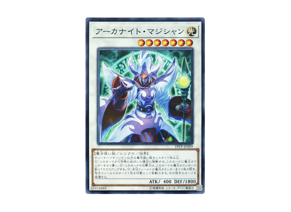 Arcanite Magician N [19TP-JP209](Tournament Pack 2019 Vol.2)