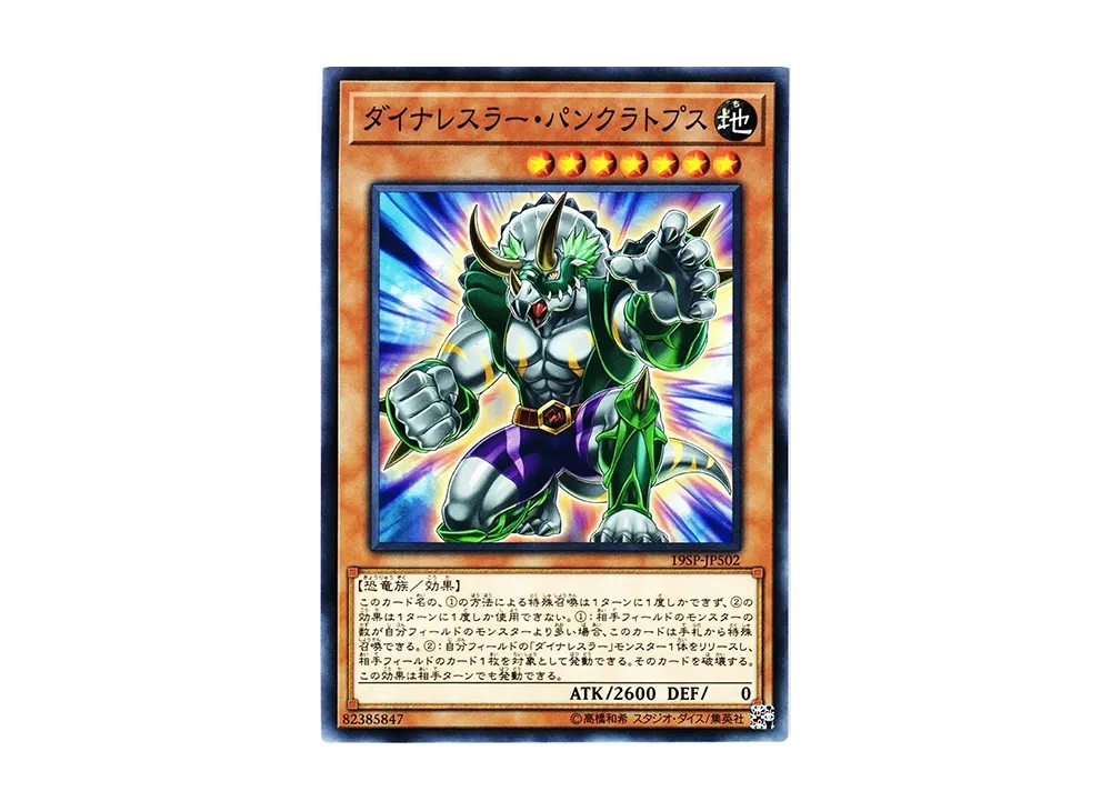 Dinowrestler Pankratops N [19SP-JP502](SPECIAL PACK 20th ANNIVERSARY EDITION Vol.5)