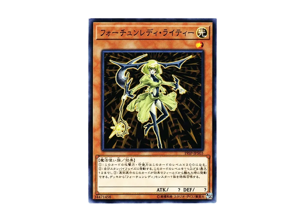 Fortune Lady Light N [19SP-JP503](SPECIAL PACK 20th ANNIVERSARY EDITION Vol.5)