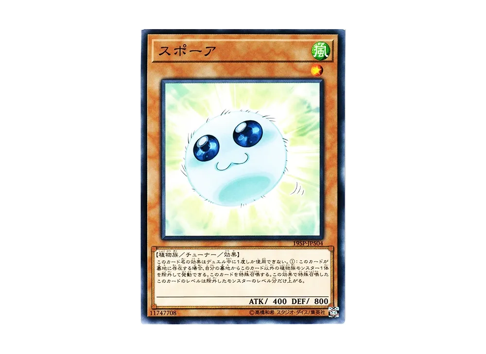 Spore N [19SP-JP504](SPECIAL PACK 20th ANNIVERSARY EDITION Vol.5)