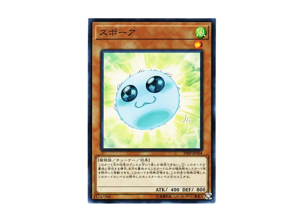 Spore SR [19SP-JP504](SPECIAL PACK 20th ANNIVERSARY EDITION Vol.5)