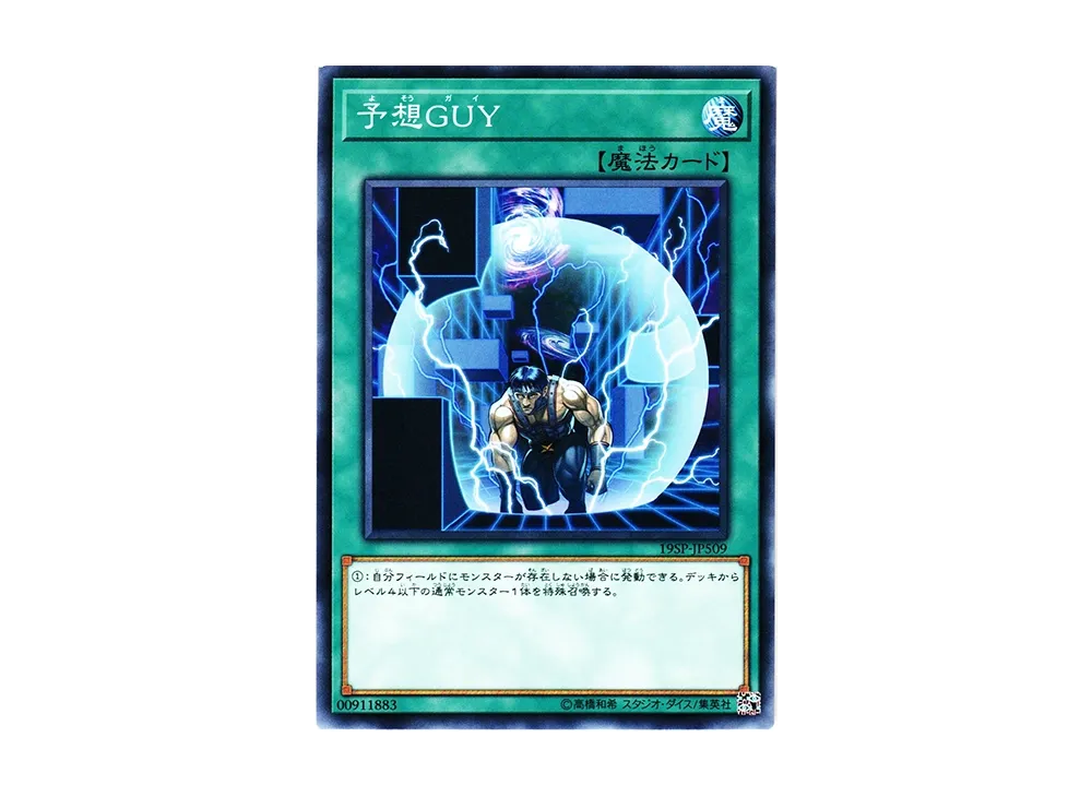 Unexpected Dai N [19SP-JP509](SPECIAL PACK 20th ANNIVERSARY EDITION Vol.5)
