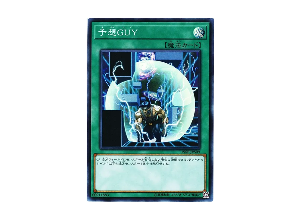 Unexpected Dai SR [19SP-JP509](SPECIAL PACK 20th ANNIVERSARY EDITION Vol.5)