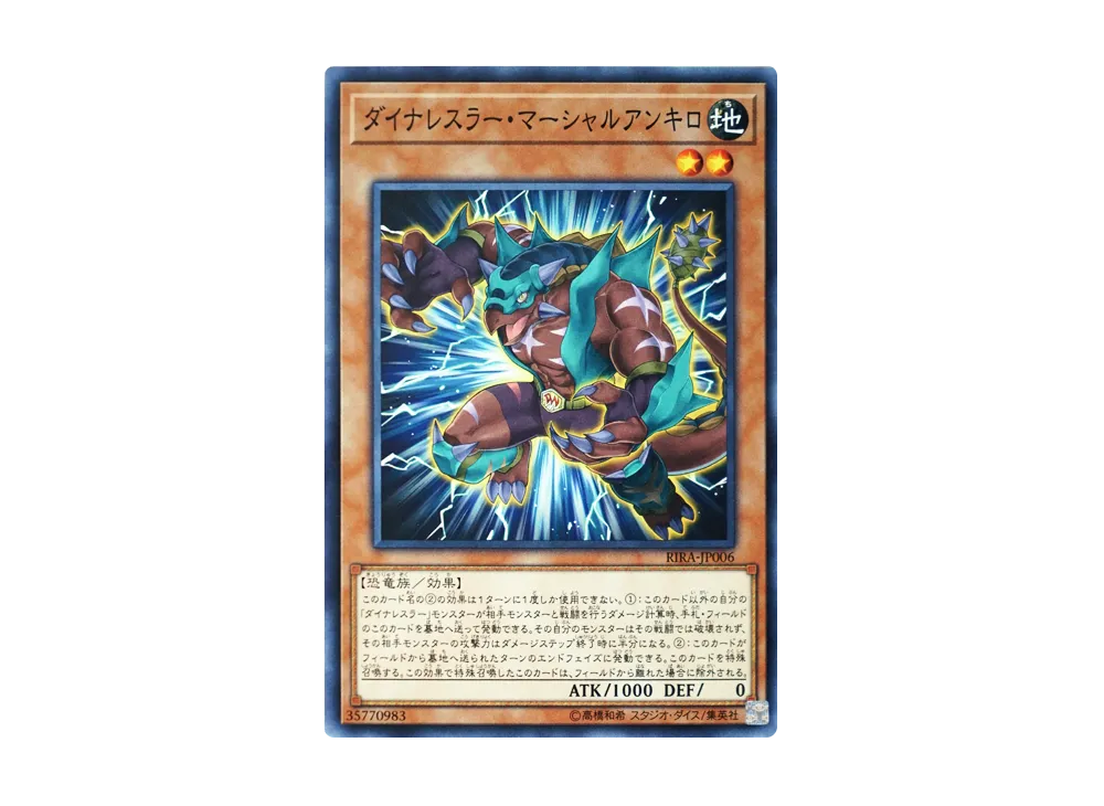 Dinowrestler Martial Ankylo N [RIRA-JP006](RISING RAMPAGE)