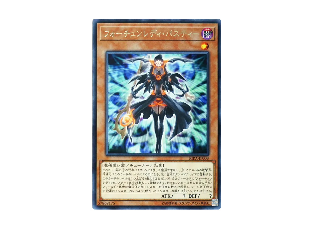 Fortune Lady Past R [RIRA-JP008](RISING RAMPAGE)