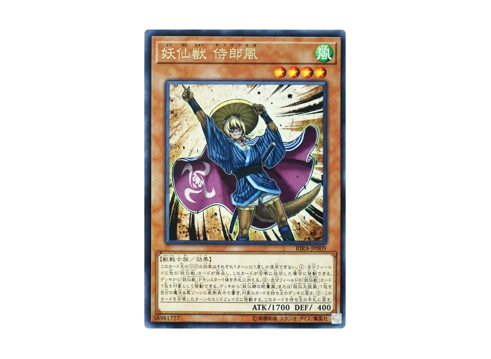 Yosenju Sabu R [RIRA-JP009](RISING RAMPAGE)