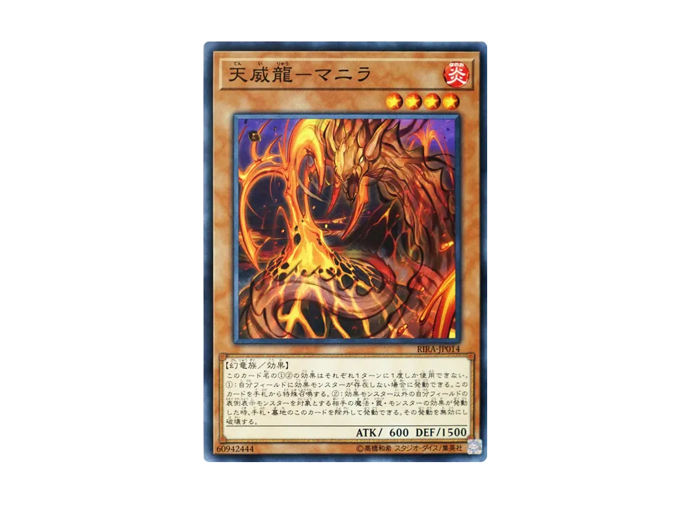 Tenyi Spirit - Mapura N [RIRA-JP014](RISING RAMPAGE)