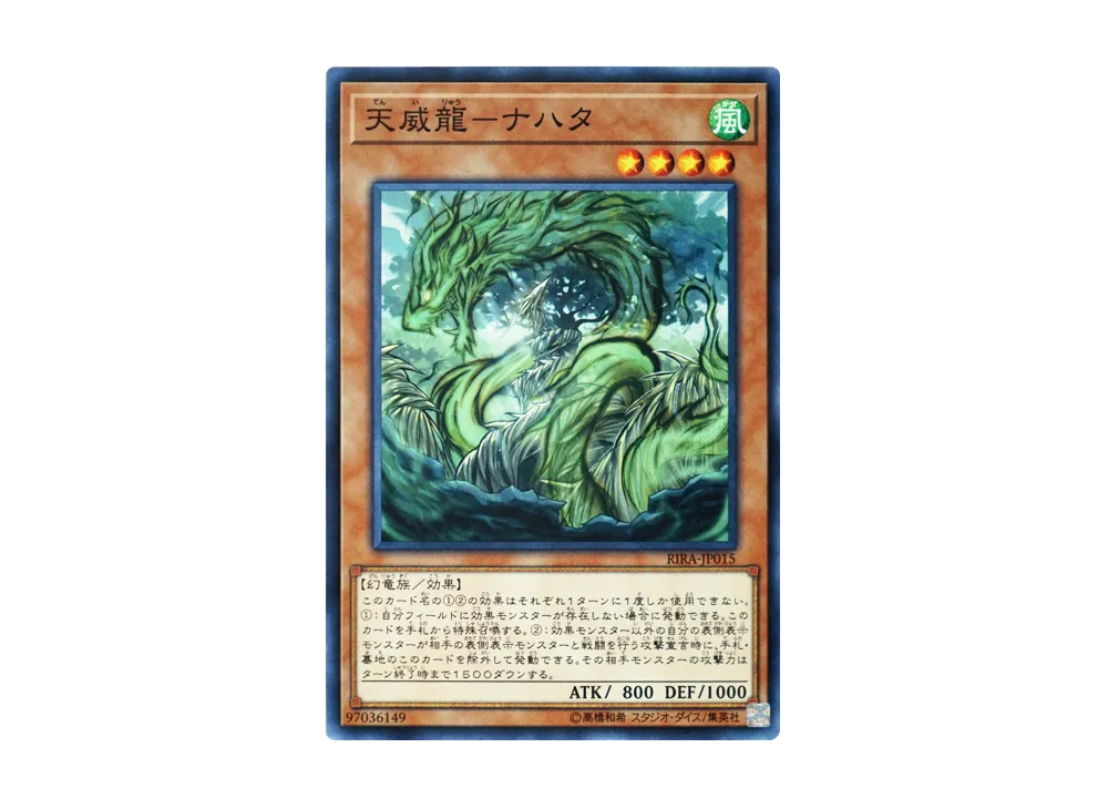 Tenyi Spirit - Nahata N [RIRA-JP015](RISING RAMPAGE)