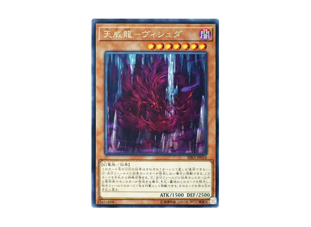 Tenyi Spirit - Vishuda R [RIRA-JP016](RISING RAMPAGE)