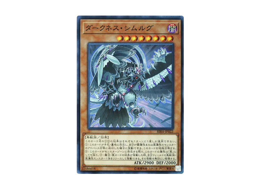 Simorgh of Darkness SR [RIRA-JP022](RISING RAMPAGE)