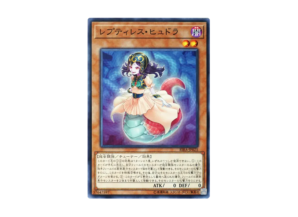 Reptilianne Lamia N [RIRA-JP025](RISING RAMPAGE)