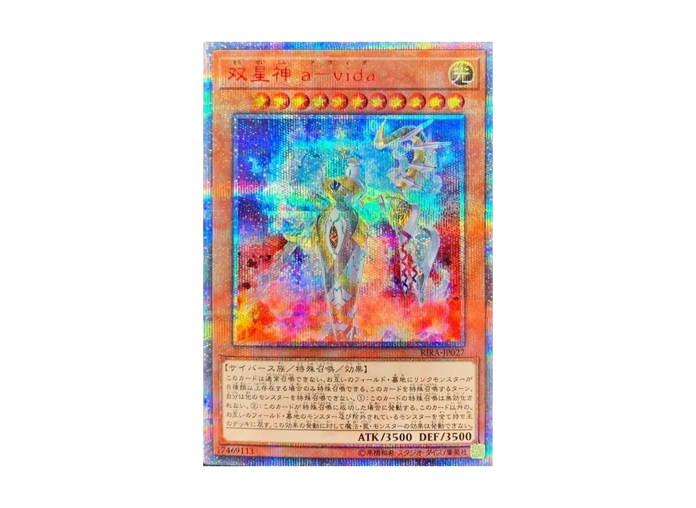 [遊戯王] 蒼翠の風霊使いウィン 20th PSA10 蒼翠の風霊使いウィン 20thシークレットレア JP046 psa10 1枚の通販