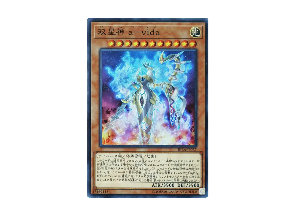 Avida Rebuilder of Worlds SR [RIRA-JP027](RISING RAMPAGE)