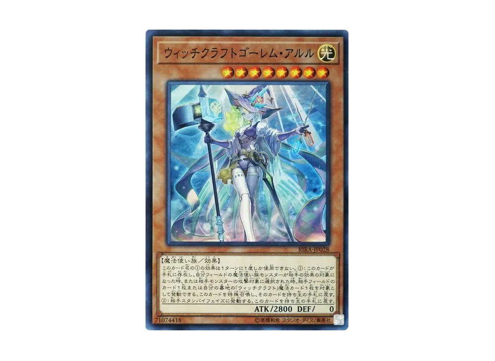 Witchcrafter Golem Aruru SR [RIRA-JP028](RISING RAMPAGE)
