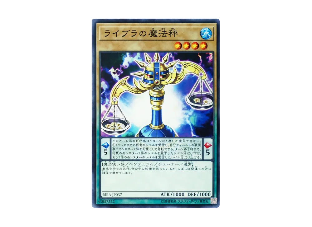 Magicalibra NR [RIRA-JP037](RISING RAMPAGE)