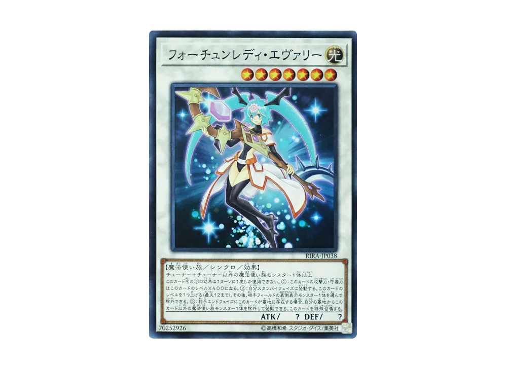 Fortune Lady Every SR [RIRA-JP038](RISING RAMPAGE)