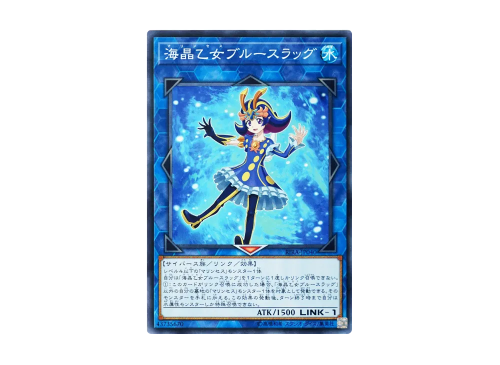 Marincess Blue Slug N [RIRA-JP040](RISING RAMPAGE)