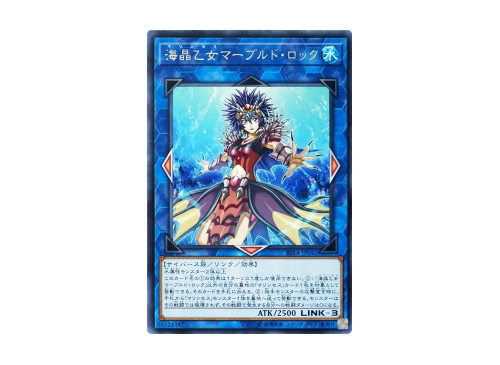 Marincess Marbled Rock R [RIRA-JP042](RISING RAMPAGE)