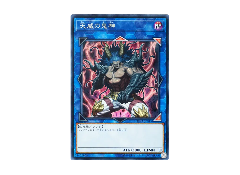 Berserker of the Tenyi R [RIRA-JP045](RISING RAMPAGE)