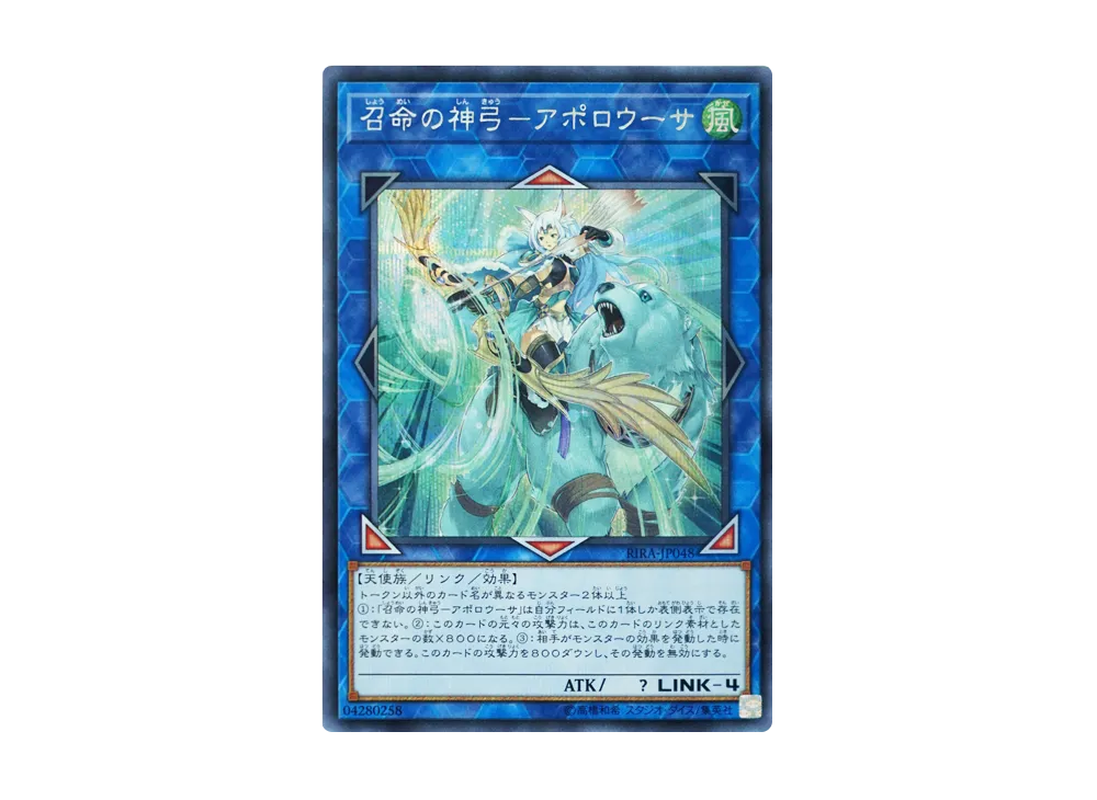 Apollousa Bow of the Goddess SE [RIRA-JP048](RISING RAMPAGE)