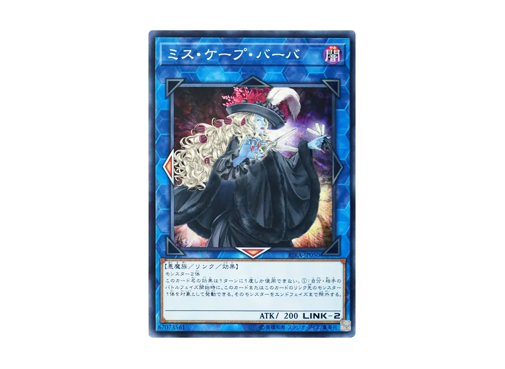 Baba Barber NR [RIRA-JP050](RISING RAMPAGE)
