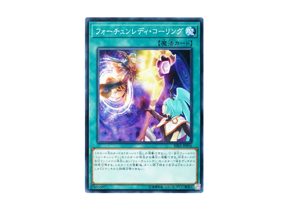 Fortune Lady Calling N [RIRA-JP056](RISING RAMPAGE)