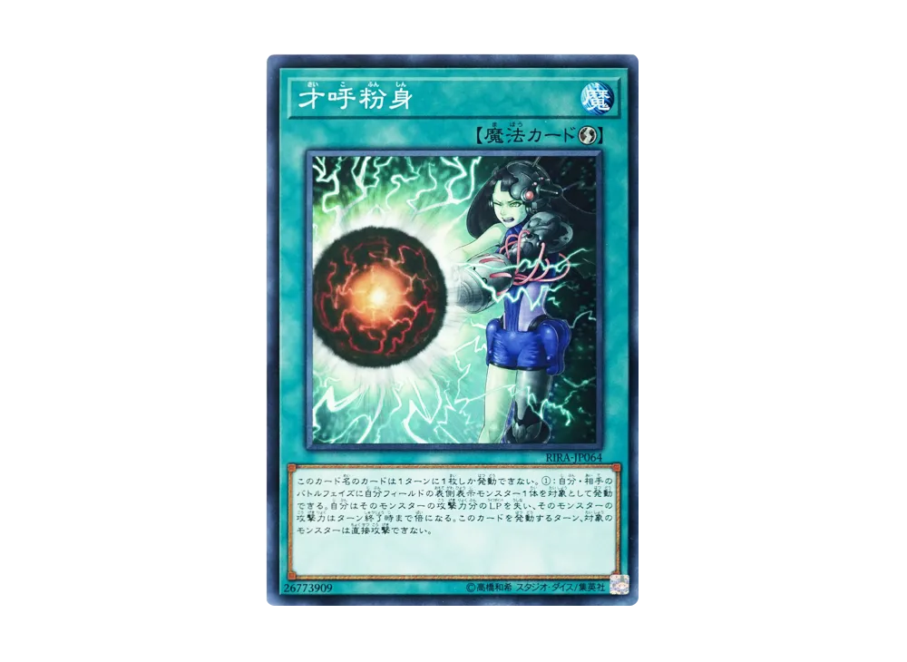 Psychic Fervor N [RIRA-JP064](RISING RAMPAGE)