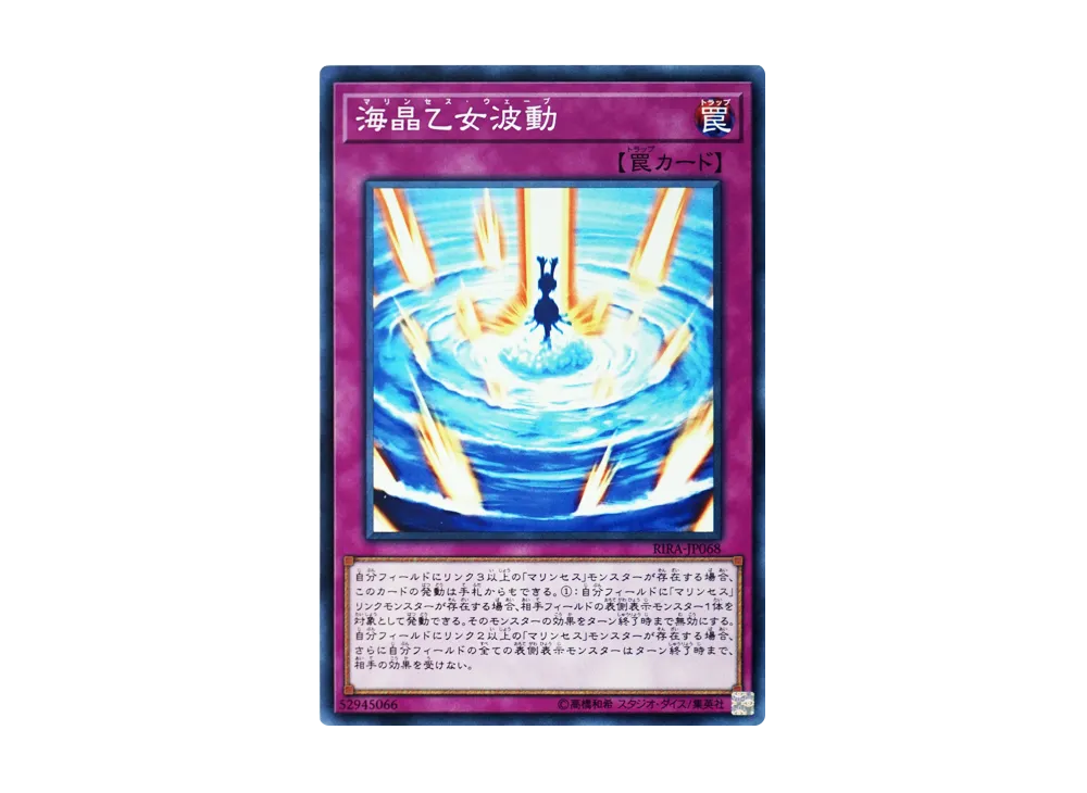 Marincess Wave N [RIRA-JP068](RISING RAMPAGE)