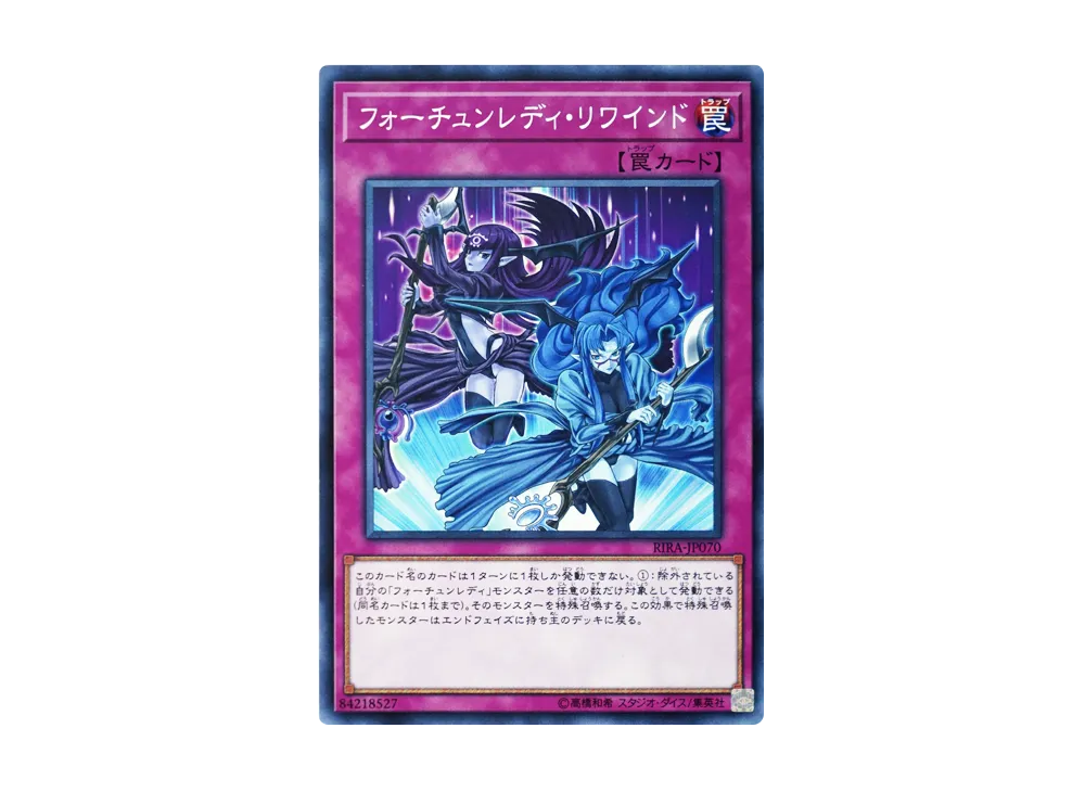 Fortune Lady Rewind N [RIRA-JP070](RISING RAMPAGE)